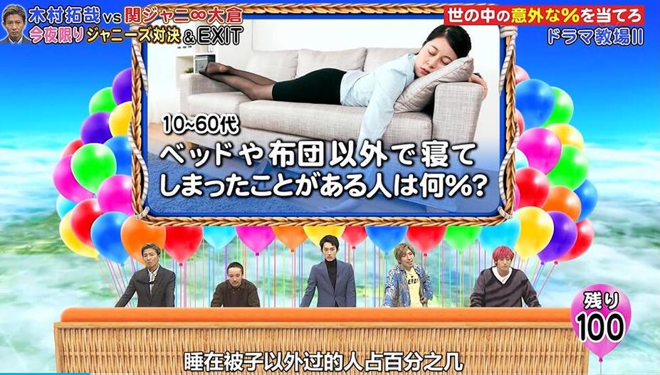 日本综艺最新热搜！“突然见到偶像”如何打动人心？