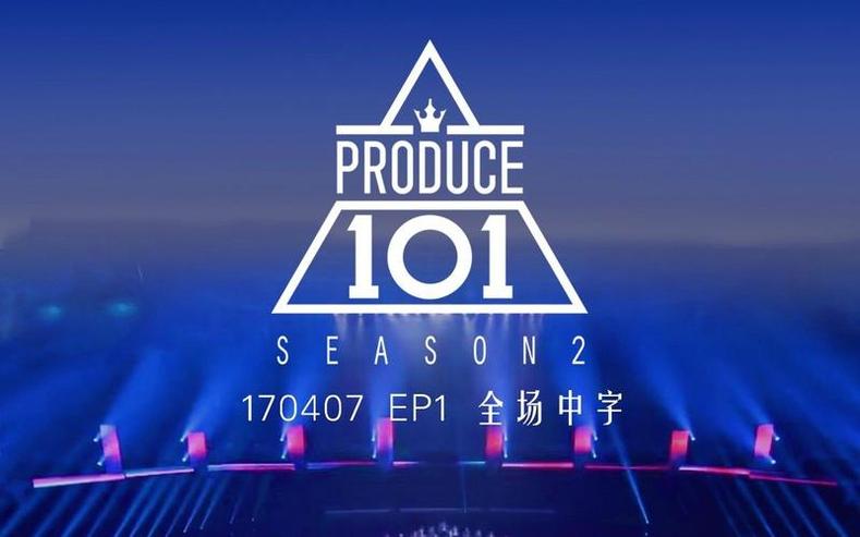 《PRODUCE101》日本版第二季完整版，86日艰苦训练让选手们一变天女地人