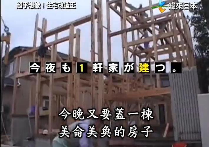 《全能住宅改造王》高清合集：家庭住宅大改造见证