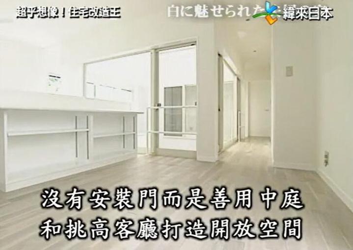 史上最美住宅改造工程——《全能住宅改造王》设计师精心打造