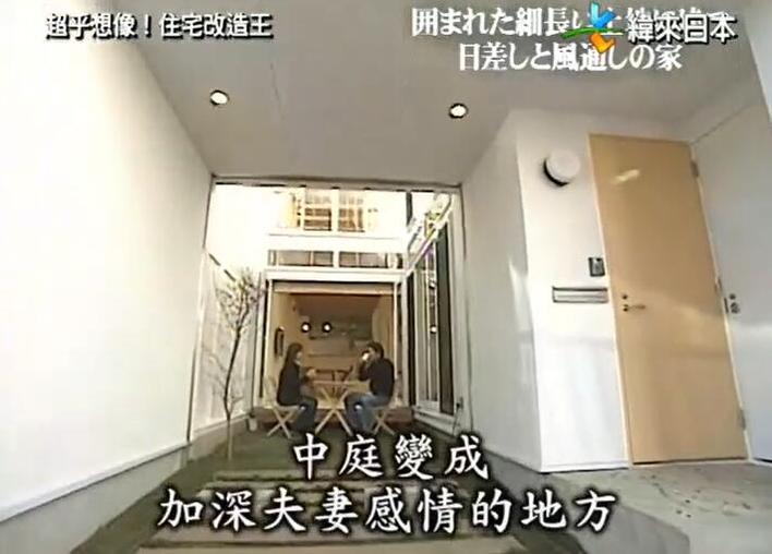 《超级全能住宅改造王》重磅推出住宅改造秘籍，平户公共设施改造没问题