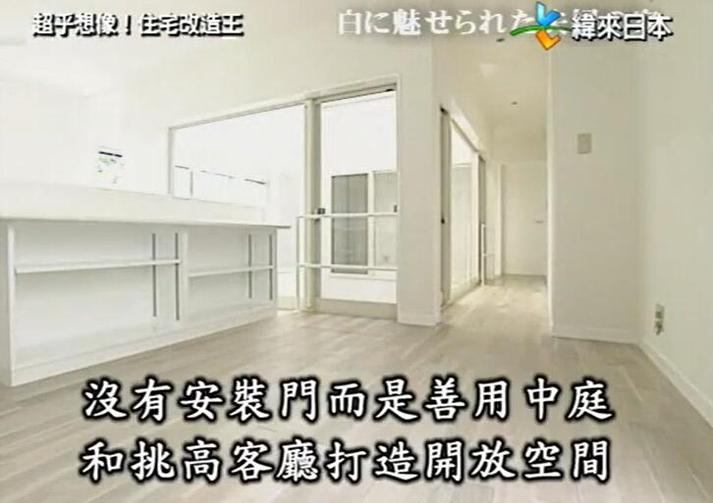 《超级全能住宅改造王》：量身定制专属家居，打造舒适美好的家居空间